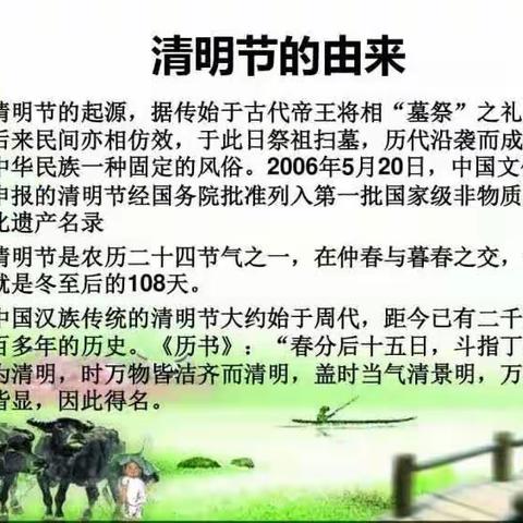 焦桥镇新区幼儿园小二班——清明节活动