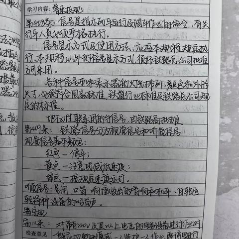 丹东检修基地付昱竣第四周学习总结（3月）