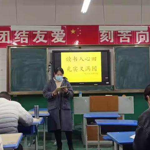 春风相伴，悦读同行——毛楼学校读书交流活动（三）