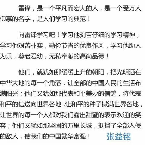 郑州市第二初级中学八年级十班家校共读第六十三期