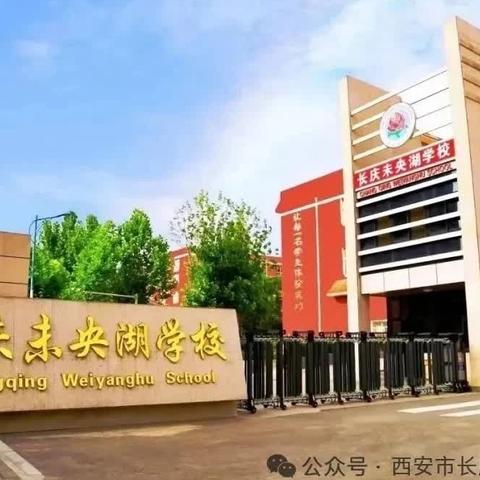 陕西石油普教中心主任王玉春走进长庆未央湖学校学子家中开展家访活动