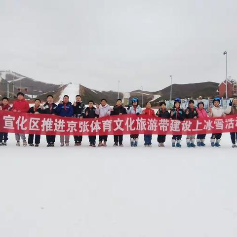 【凝聚德育·立德树人】纯洁冰雪，激情相约——宣化区泥河子希望小学滑雪体验活动纪实