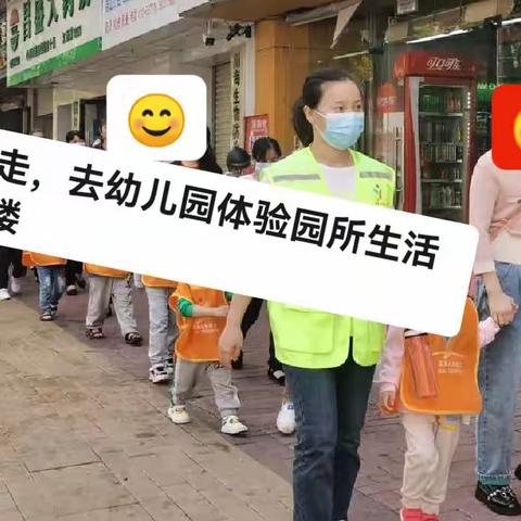 第三十三个助残日，我们和幼儿园的小朋友在一起