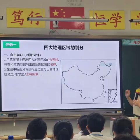 赴海口十中——《中国的地域差异 》单元复习推广课