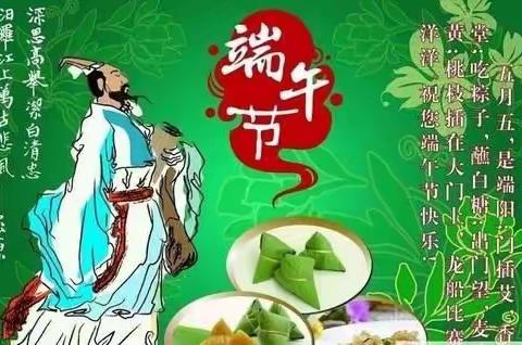 2023年端午节致家长的一封信