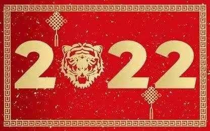 2024年元旦放假通知