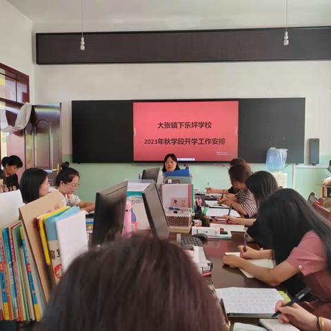 金秋九月开学季 正是扬帆远航时——大张镇下乐坪学校2023年秋