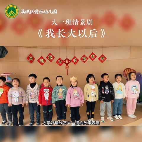 大一班主题绘本：长大以后做什么