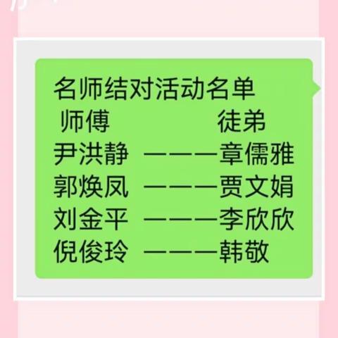 “青蓝结对，互助共赢”  ———2023年“青蓝工程之师徒结对”活动纪实