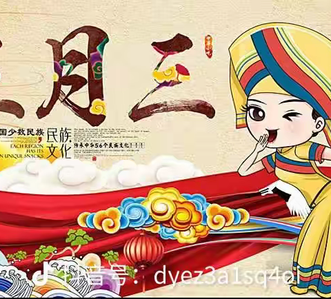 🎉“壮乡三月三·传承民族情”🎊