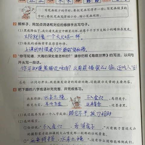 马千语本周作业