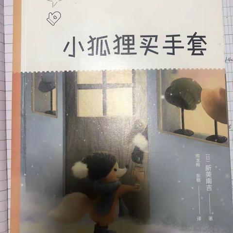 东盛小学四年四班张芮睎家庭读书会第178期，时间，2023年4月16日，地点，家里，参加人，张芮睎和