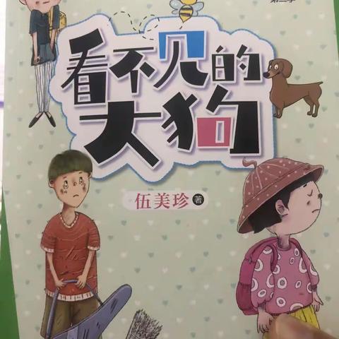 东盛小学四年四班张芮睎家庭读书会第178期，时间2023年4月23日，地点，家里，参加人，张芮睎和妈