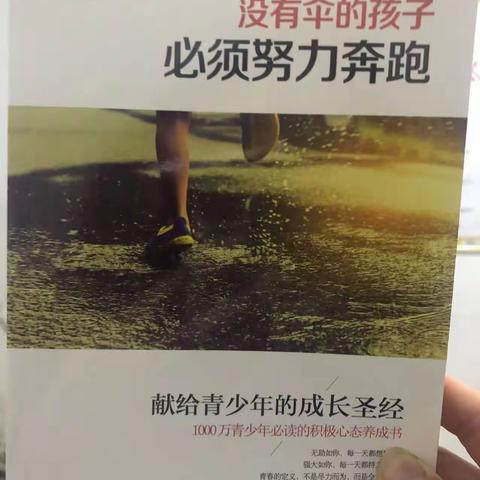 东盛小学四年四班张芮睎家庭读书会第180期，时间，2023年4月30日，地点，家里，参加人，张芮睎和