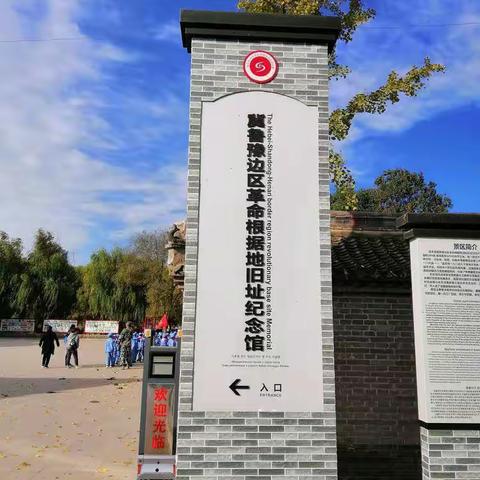 “童心向党强国有我”濮阳市开德小学四年级9班研学旅行纪实