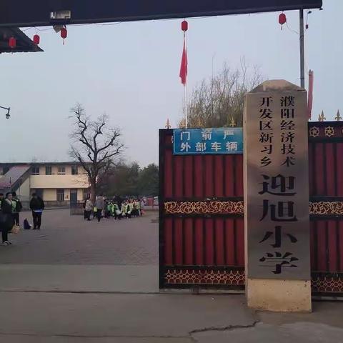 《醉美万泉湖 快乐向前冲》—开发区新习镇迎旭小学一年级1班万泉湖研学之旅纪实