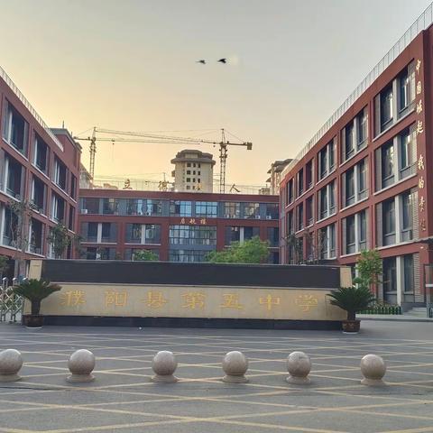 《品杂技文化 探农耕文明》濮阳县第五中学七年级1班研学旅行纪实