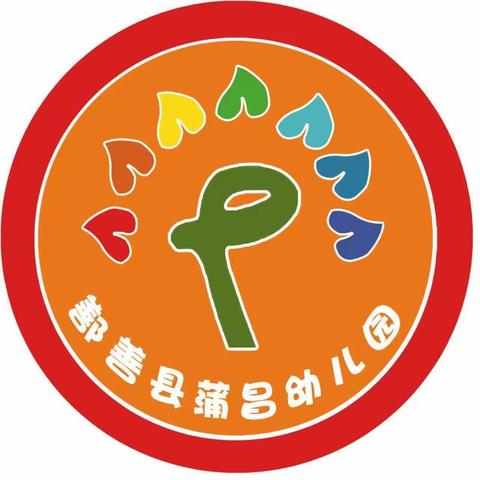 【户外自主游戏】鄯善县蒲昌幼儿园“愚公移山”综合实践活动——幼儿在玩沙过程中的合作探索与坚持性