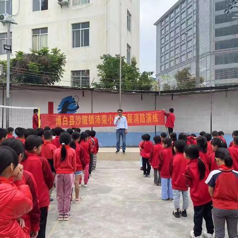 沙陂镇沛荣小学开展消防演练，共筑安全校园。