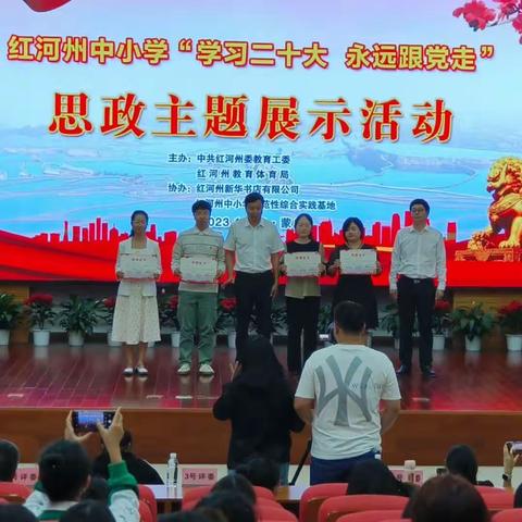 【喜报】凤凰小学白娴老师参加红河州中小学“学习二十大·永远跟党走”思政主题展示活动说课比赛获小学组一等奖