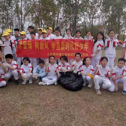 四五中队学雷锋活动日