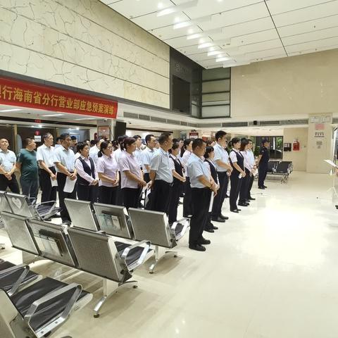 省行营业部开展2024年防灾减灾应急演练暨二季度部门应急演练