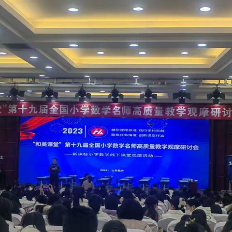 【开心八小·学习篇】精研课程标准，践行学科实践；聚焦任务情境，创新课堂样态