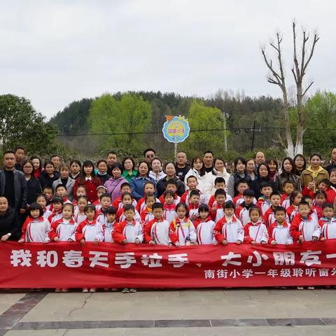 “我和春天手拉手，大小朋友一起走 ”南街小学2022级灵溪班