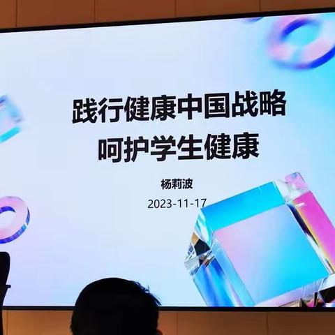 2023年鄱阳县校园食品安全工作培训会在县青少年活动中心召开