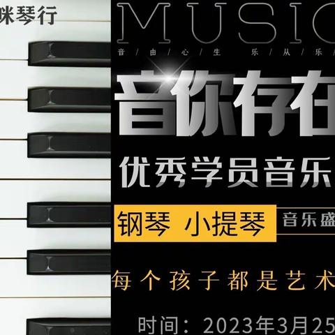 哆来咪音乐会门票开抢啦