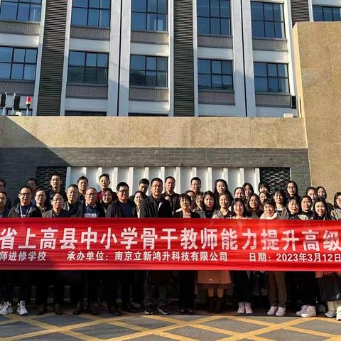 在春天，品江南的诗意；在苏州，赴学习的盛宴      ——上高县中小学骨干教师赴苏州五天的学习