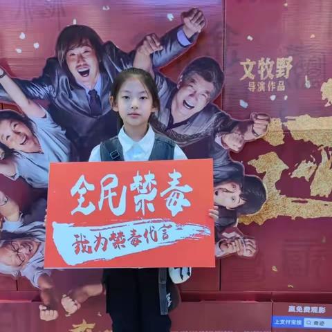 健康人生，绿色无毒志愿服务活动