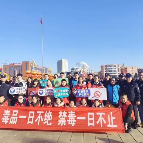 社会实践——元宵节禁毒活动