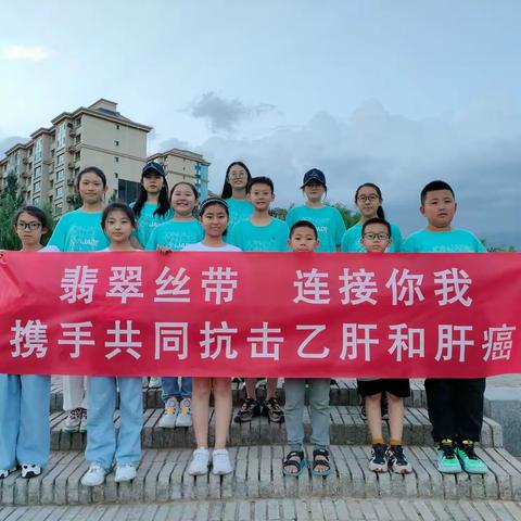 “世界肝炎日”主题宣传活动