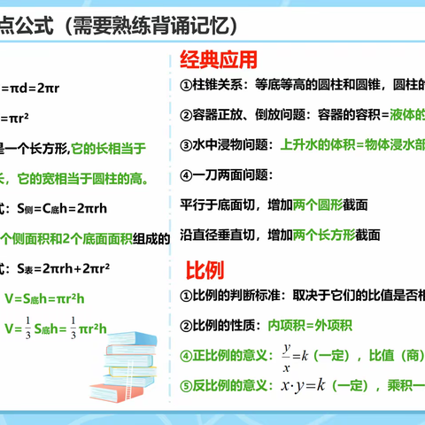 爱心园春季传染病预防知识宣传