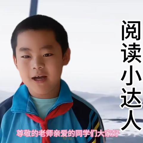 【赤峰市松山区第八小学三年一班】书香润心灵 阅读促成长——“读书小达人”评比活动