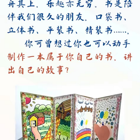 遇见更好的自己||北台小学教育集团南台小学主题系列读书活动