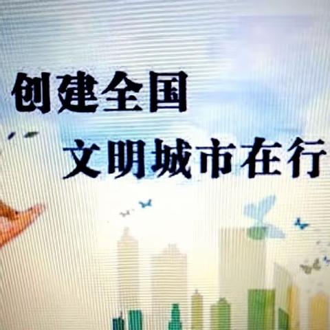 【巩义市米河镇中心小学】“我文明  我行动”倡议书