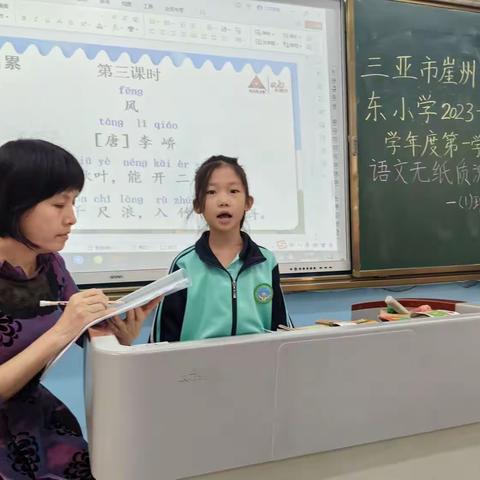 乐学乐试，双减促成长——崖州区城东小学一二年级无纸质综合测评