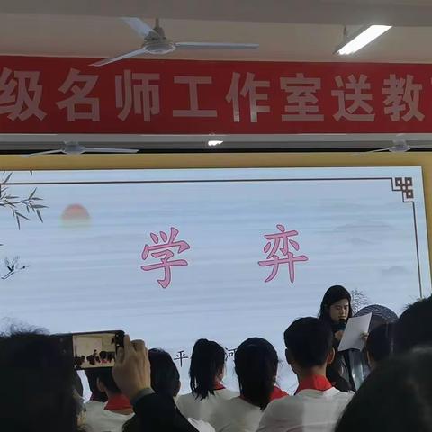 保定市小学语文王英华名师工作室——定兴县送教下乡活动培训会