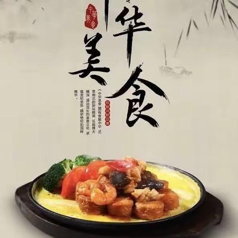 【班级活动】美食盛宴 快乐分享——邹平市梁邹小学六（5）中队美食节活动