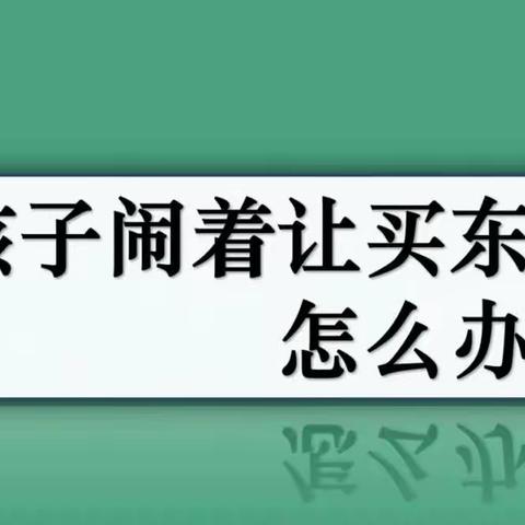 “音”你而来，为爱发声--育儿经验分享（第二十八期）