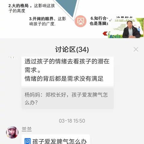 最好的教育父母的自我成长《一年级马永娜)