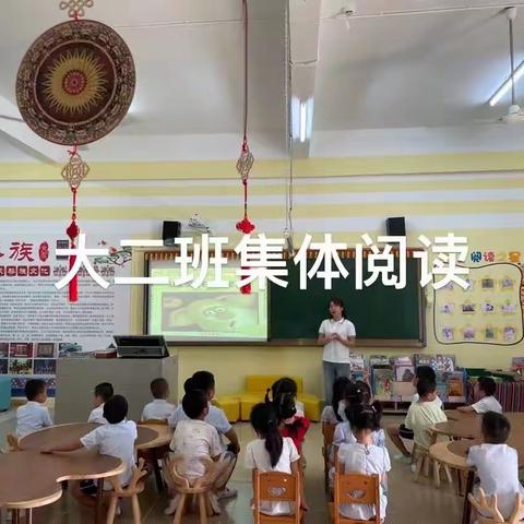 “朗朗书声响全城.我是二幼读书人”海师大白沙县第二幼儿园大班组第十一期好书推荐--绘本《迟到的理由》