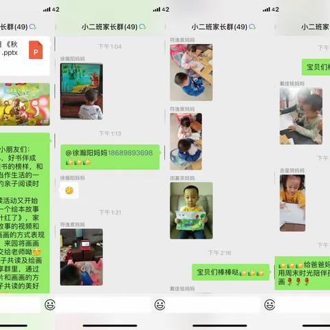 “朗朗书声响全城 我是二幼读书人”海师大白沙县第二幼儿园小班组第八期好书推荐分享活动