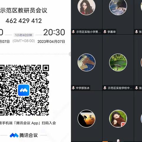 聚力同行 研思共进——示范区全体教研员会议