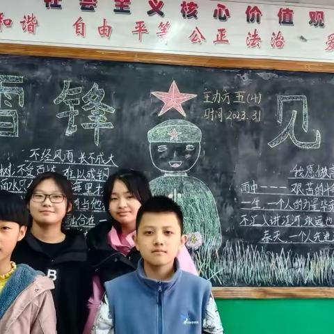学雷锋    见行动