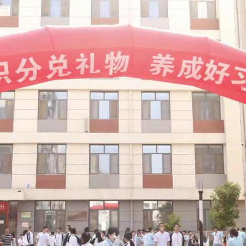 积分兑礼品      不是白日梦——小学部开展积分兑礼品活动