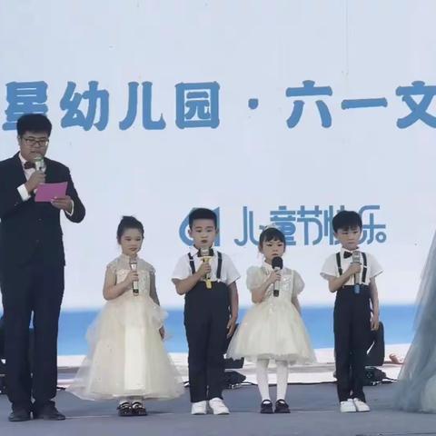 红星幼儿园六一文艺汇演