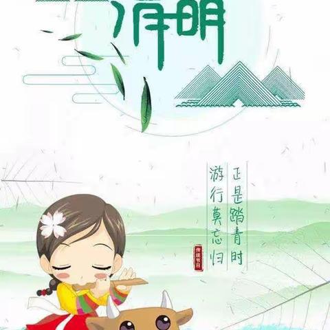 🍀“春雨润于心，清明融于情”🍀——爱幼赞全脑教育博远幼儿园爱赞一班🍭清明节以及一周精彩美篇回放